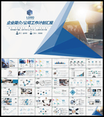 计划总结PPT