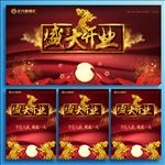 新店开业