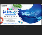 游泳培训