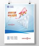 上升箭头 投资海报