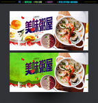粥