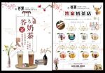 答案茶传单