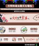 文明公约 城市文化墙绘