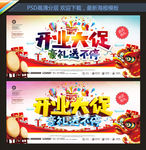 开业