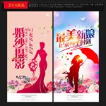 婚纱摄影