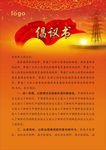 倡议书