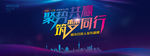 高端发布会背景