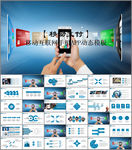 移动互联网手机支付APP