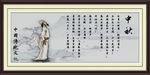 中秋