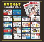 高端男科杂志 精品杂志