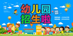 幼儿园