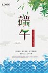 端午节海报