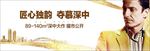 地产户外 精工 匠心
