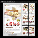 饺子