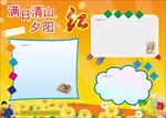 重阳节手抄报   九九重阳节