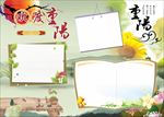 重阳节手抄报   九九重阳节