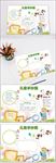 A4  word手抄报  阅读