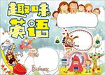 word手抄报   英文手抄报