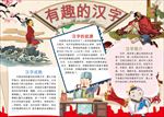 读书手抄报   儿童读书日