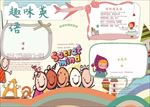 WORD手抄报 英语小报 英语