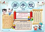 WORD手抄报 古诗手抄报