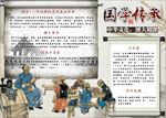 WORD手抄报 古诗手抄报