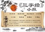 WORD手抄报 古诗手抄报