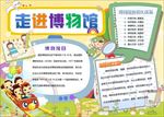 word手抄报 旅行手抄报