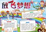 word手抄报   励志奋斗