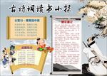 word手抄本 书法手抄报
