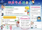 WORD手抄报  传统文化