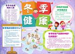 WORD手抄报  传统文化