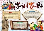 WORD手抄报  传统文化