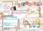 WORD手抄报  传统文化