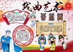 WORD手抄报  传统文化
