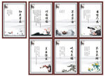 修身养性画框