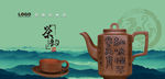 茶壶