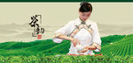 沏茶