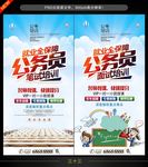 公考培训