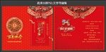 婚礼邀请函请柬