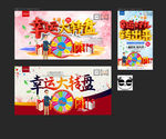 转盘