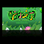 端午节海报