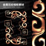 花纹龙纹