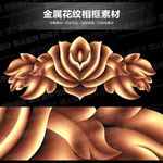 花纹
