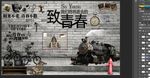 复古怀旧砖墙致青春背景墙
