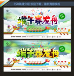 赛龙舟