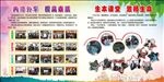 内修外学 提高素质