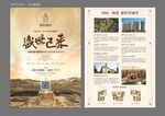 房地产高端欧式单页