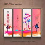舞蹈