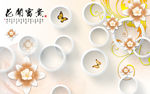 现代花卉蝴蝶简约圈圈电视背景墙